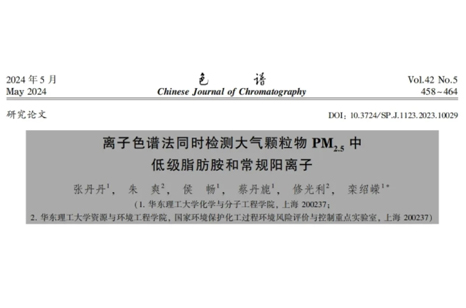 PM2.5檢測方法創(chuàng)新！離子色譜法如何檢測大氣中的“致霾因子”？